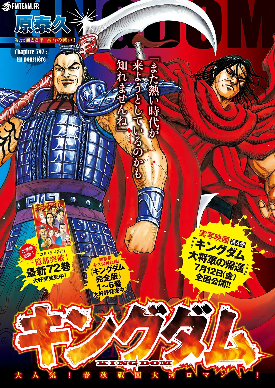 Read Kingdom vf Manga Online