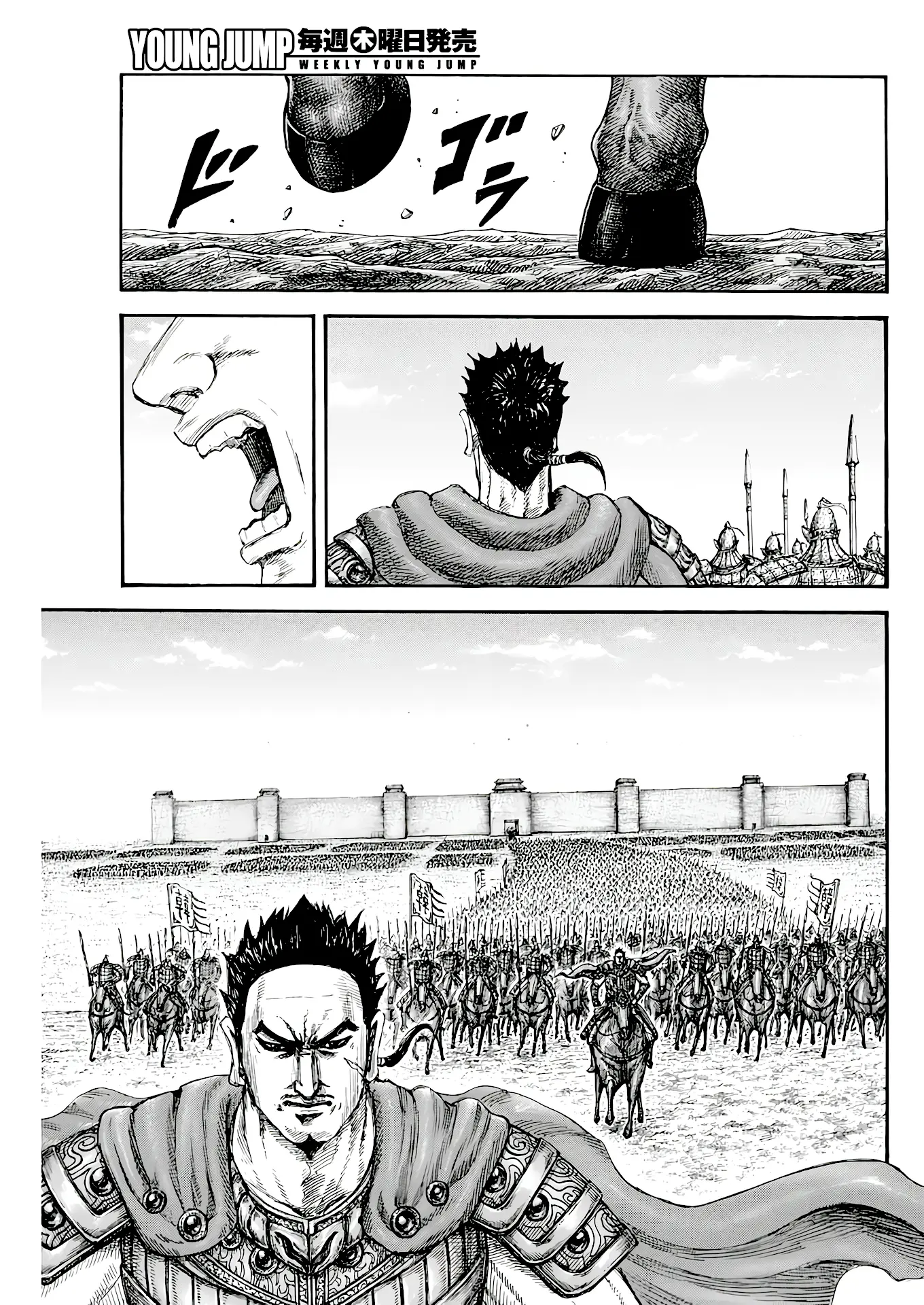 Read Kingdom vf Manga Online