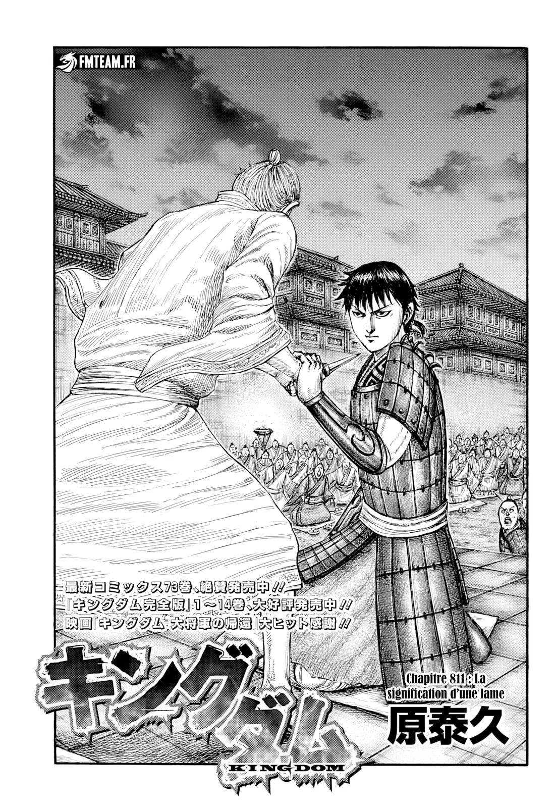 Read Kingdom vf Manga Online
