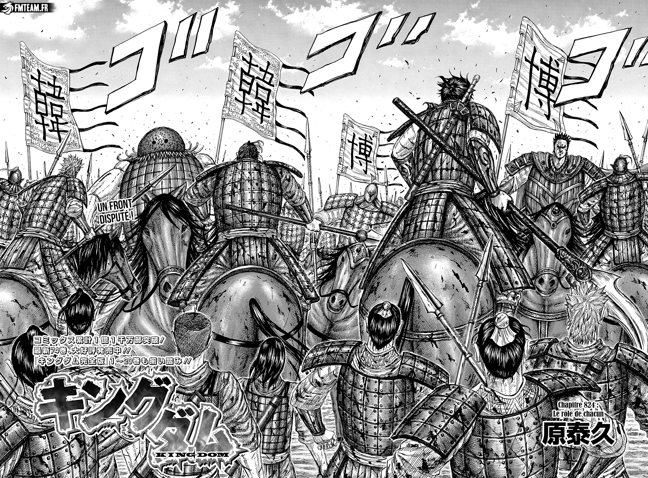 Read Kingdom vf Manga Online