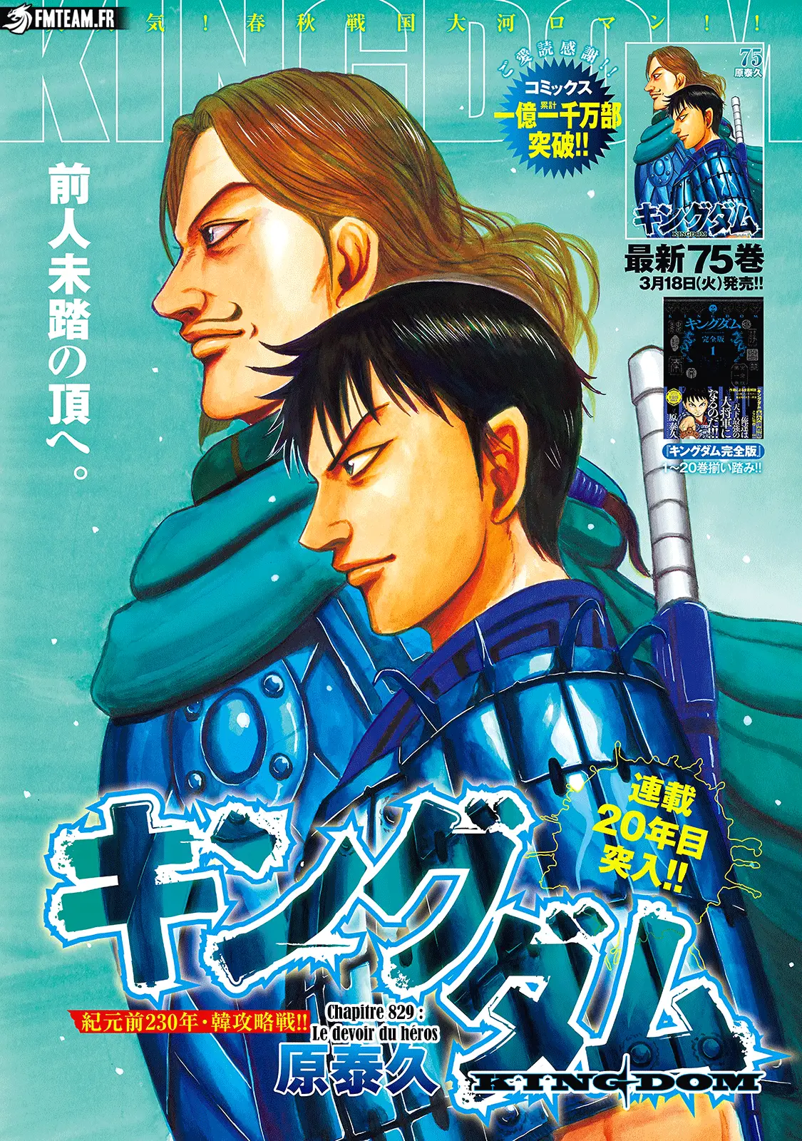 Read Kingdom vf Manga Online