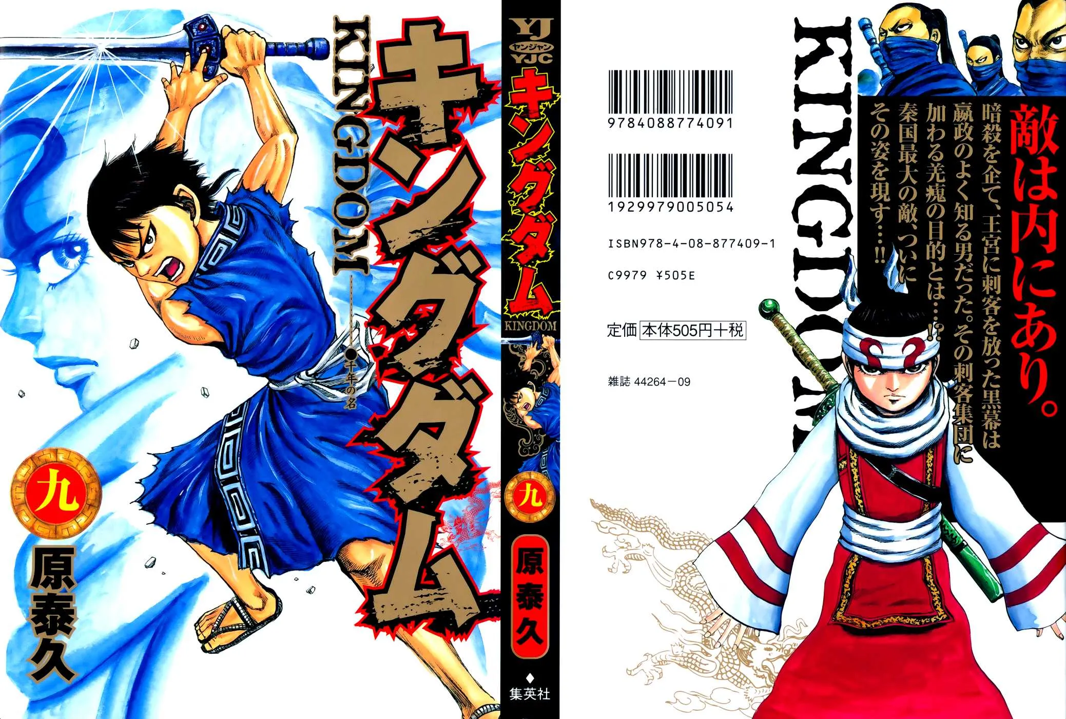 Read Kingdom vf Manga Online