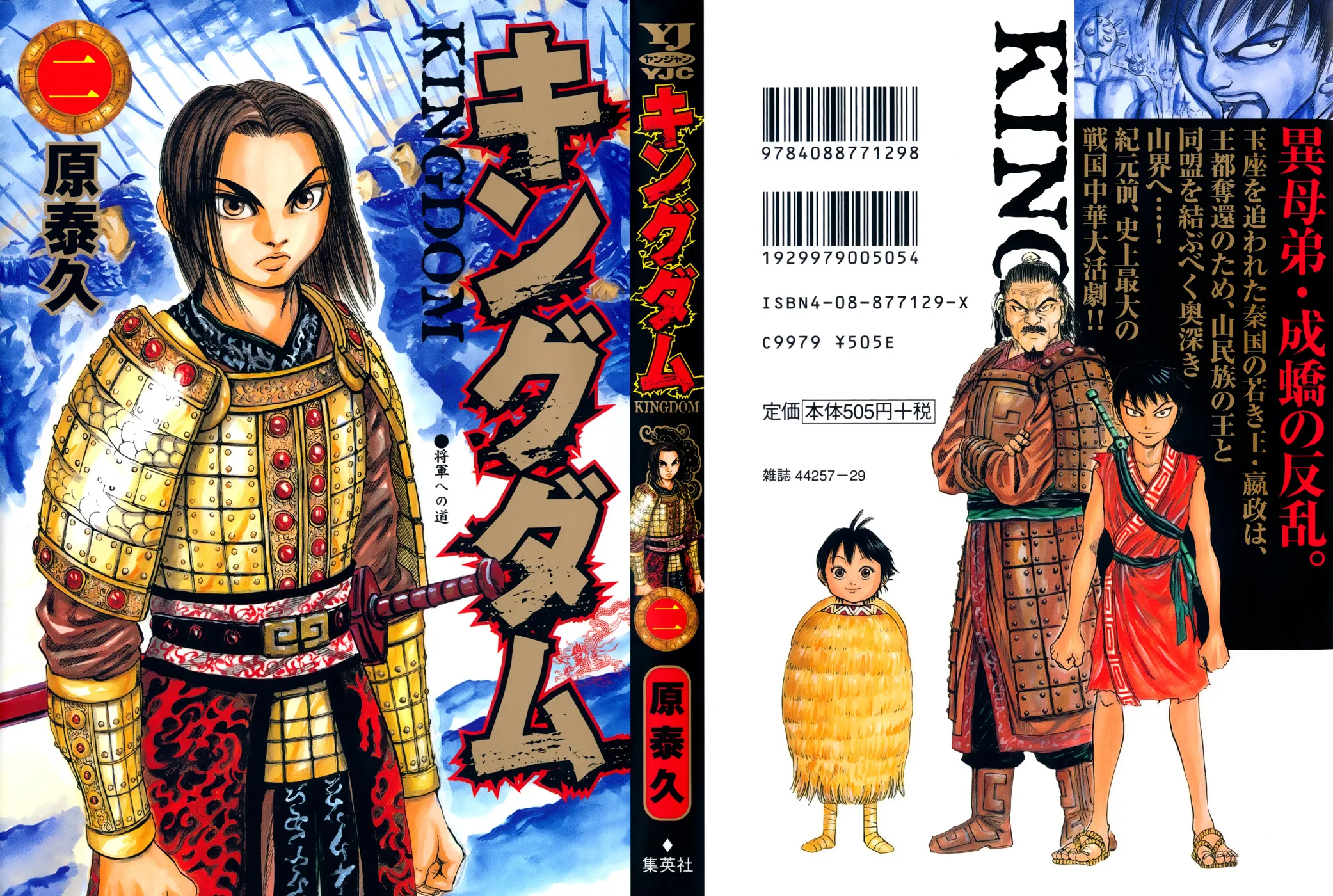 Read Kingdom vf Manga Online