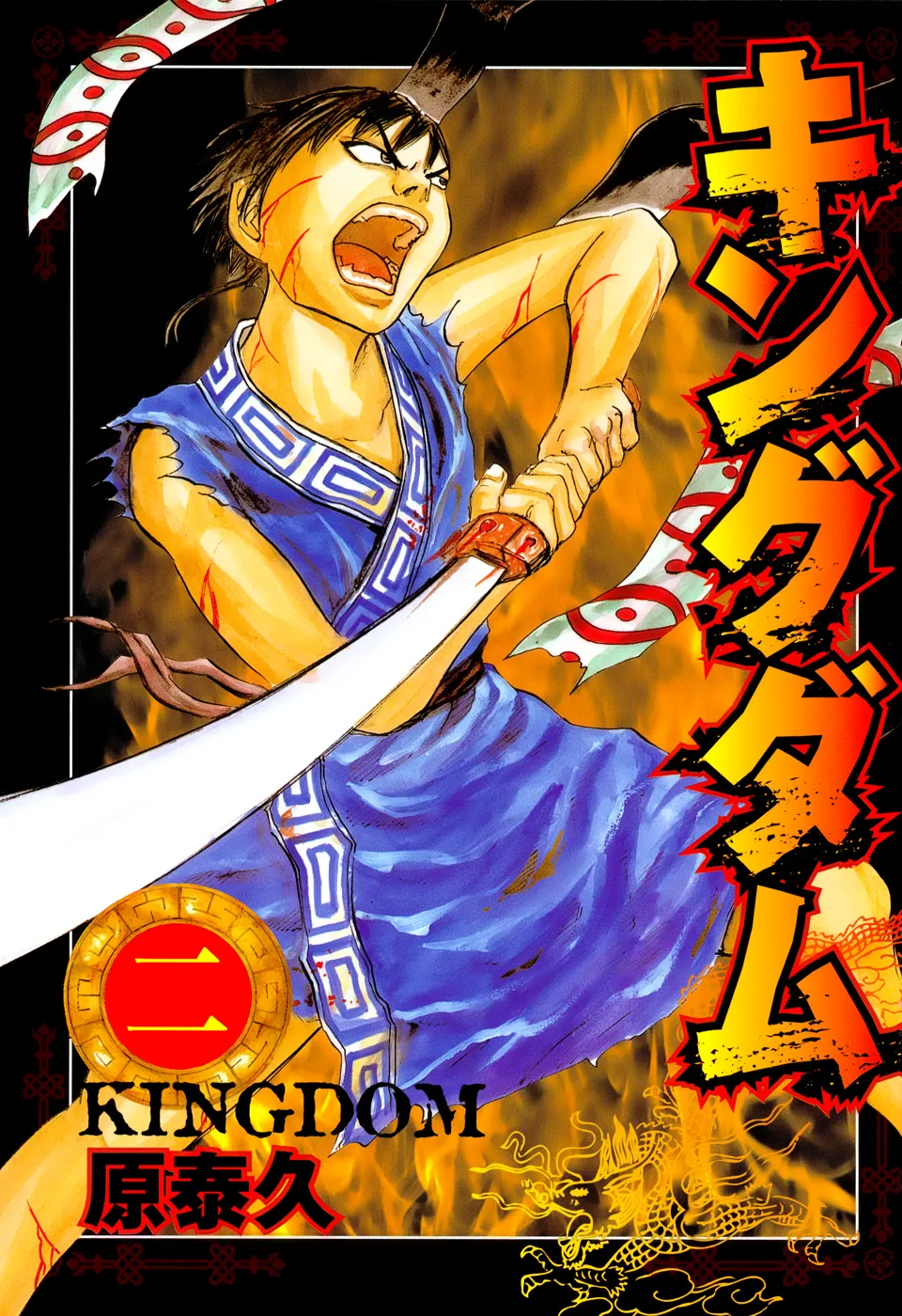 Read Kingdom vf Manga Online