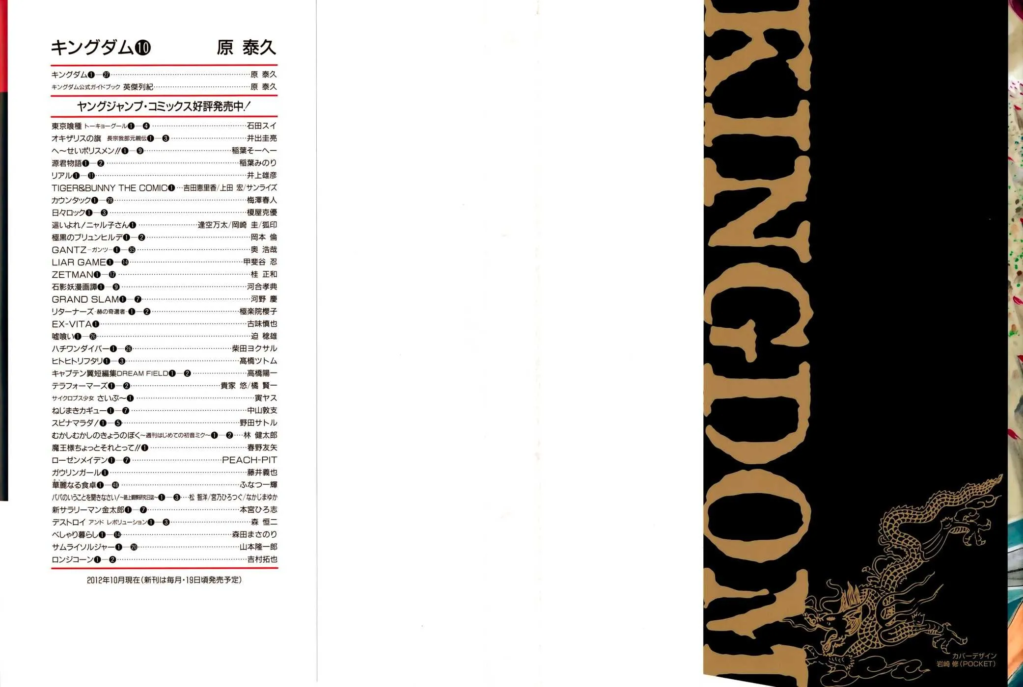 Read Kingdom vf Manga Online