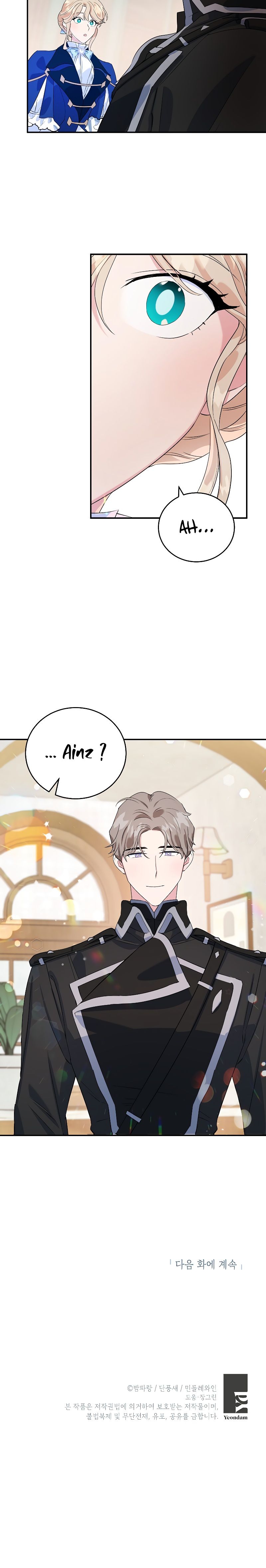 Read La diabolique divorcée prépare un gâteau vf Manga Online
