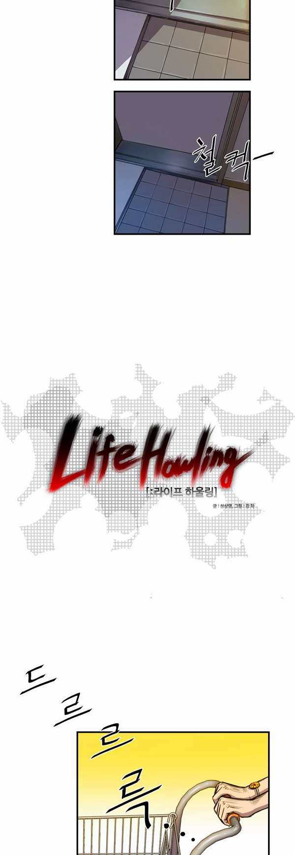 Read Life Howling vf Manga Online