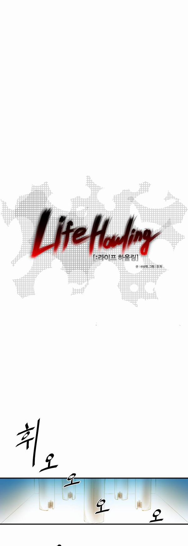 Read Life Howling vf Manga Online
