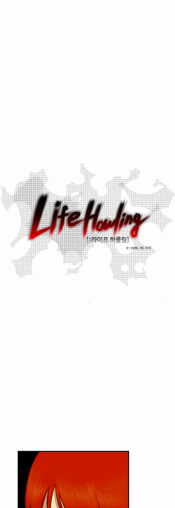 Read Life Howling vf Manga Online