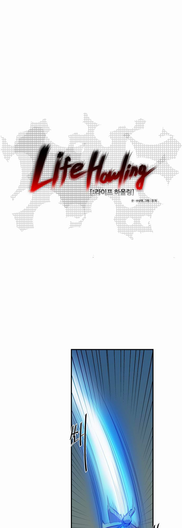 Read Life Howling vf Manga Online
