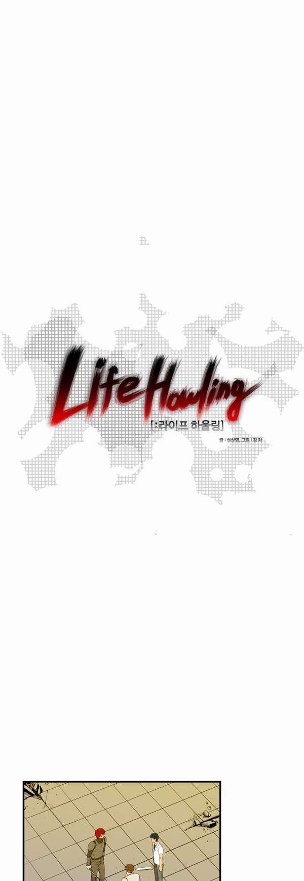 Read Life Howling vf Manga Online