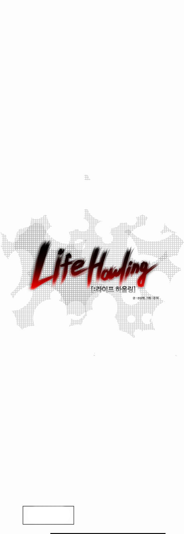 Read Life Howling vf Manga Online