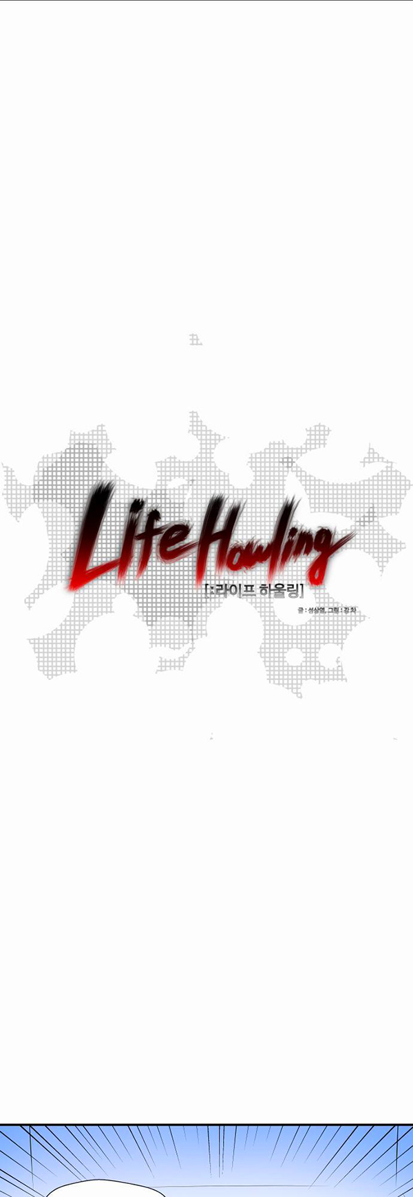 Read Life Howling vf Manga Online