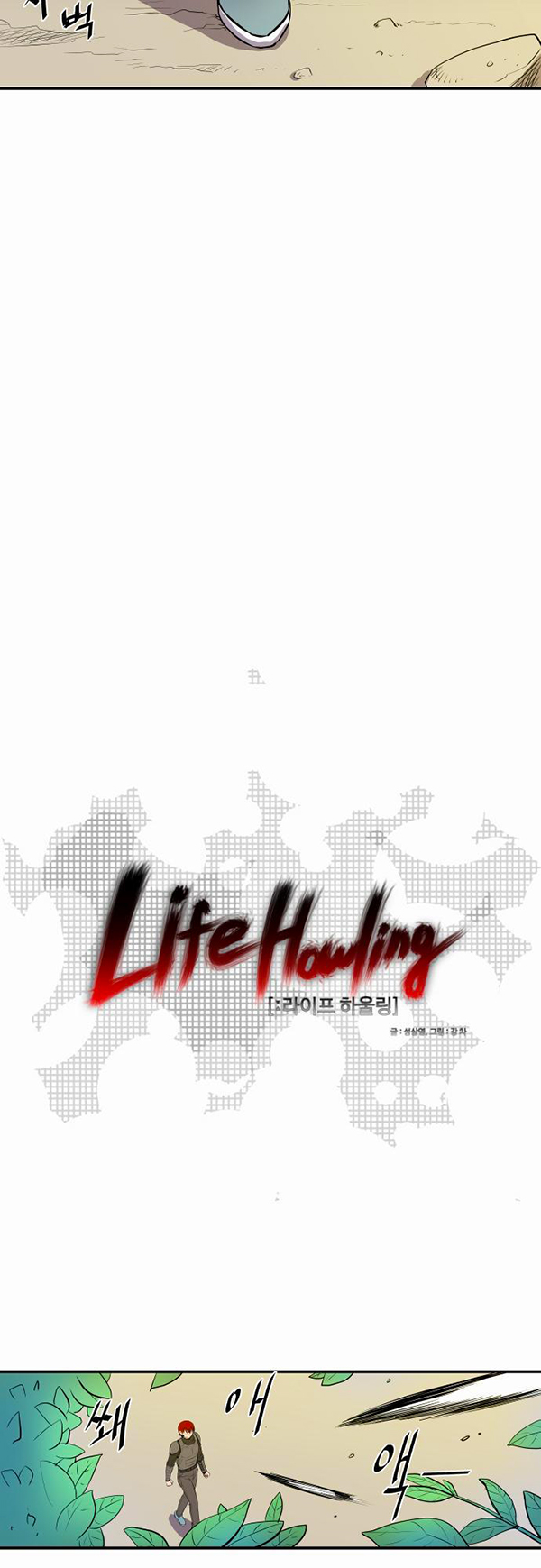 Read Life Howling vf Manga Online