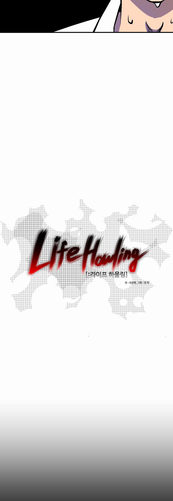 Read Life Howling vf Manga Online