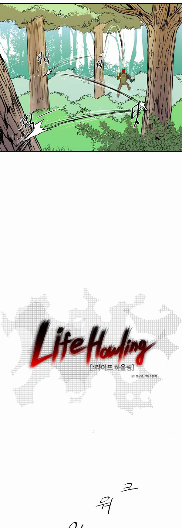Read Life Howling vf Manga Online