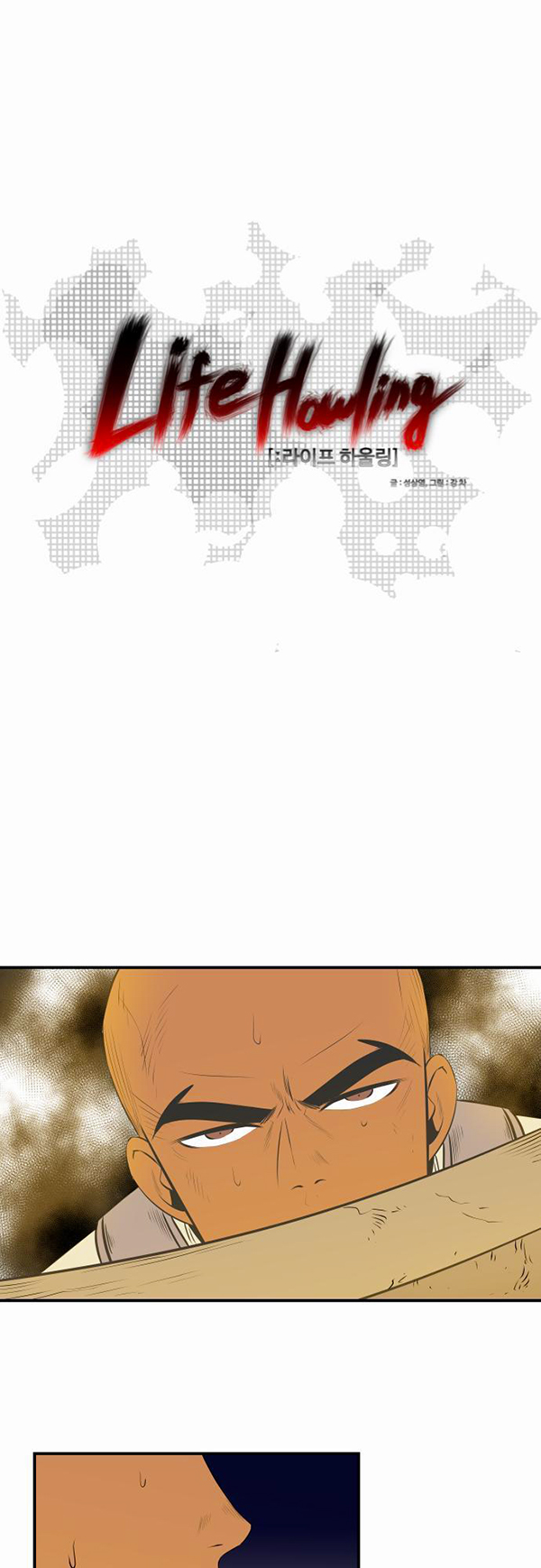 Read Life Howling vf Manga Online