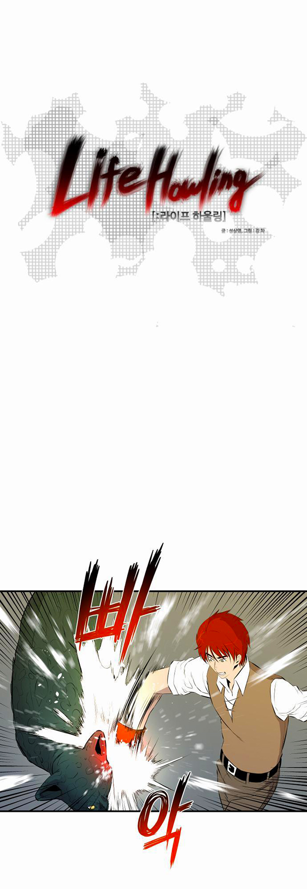 Read Life Howling vf Manga Online