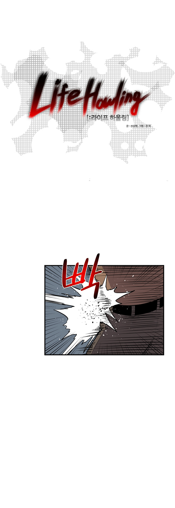Read Life Howling vf Manga Online