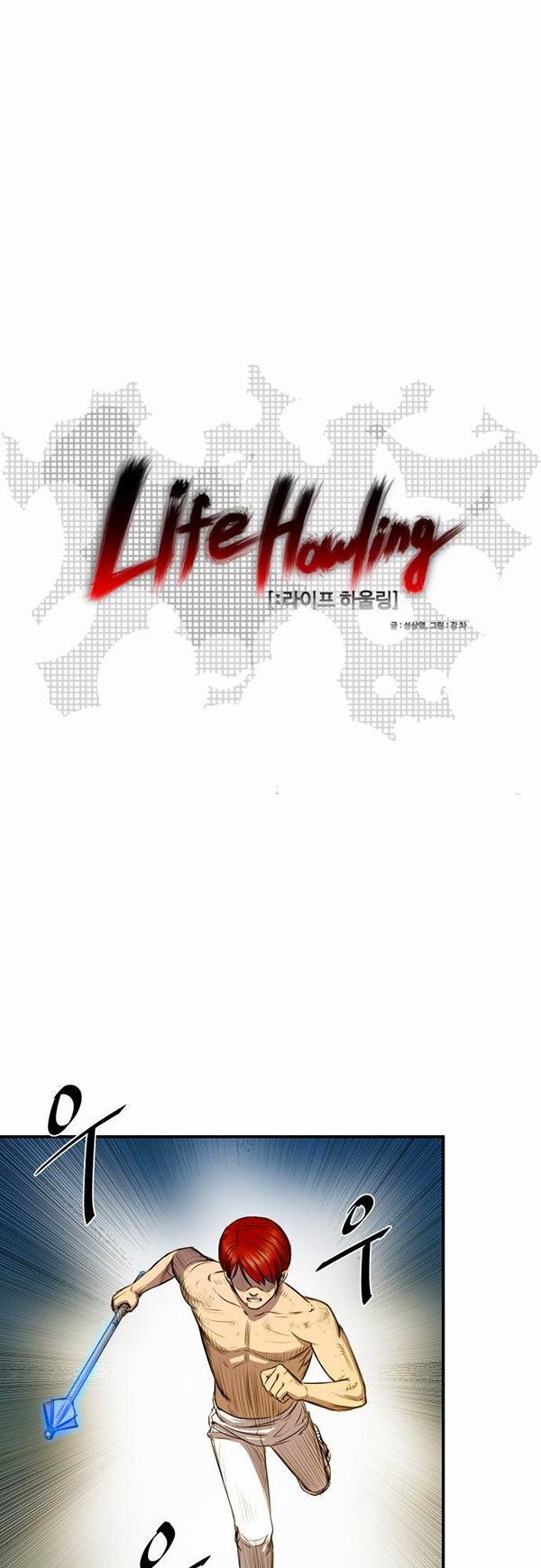 Read Life Howling vf Manga Online