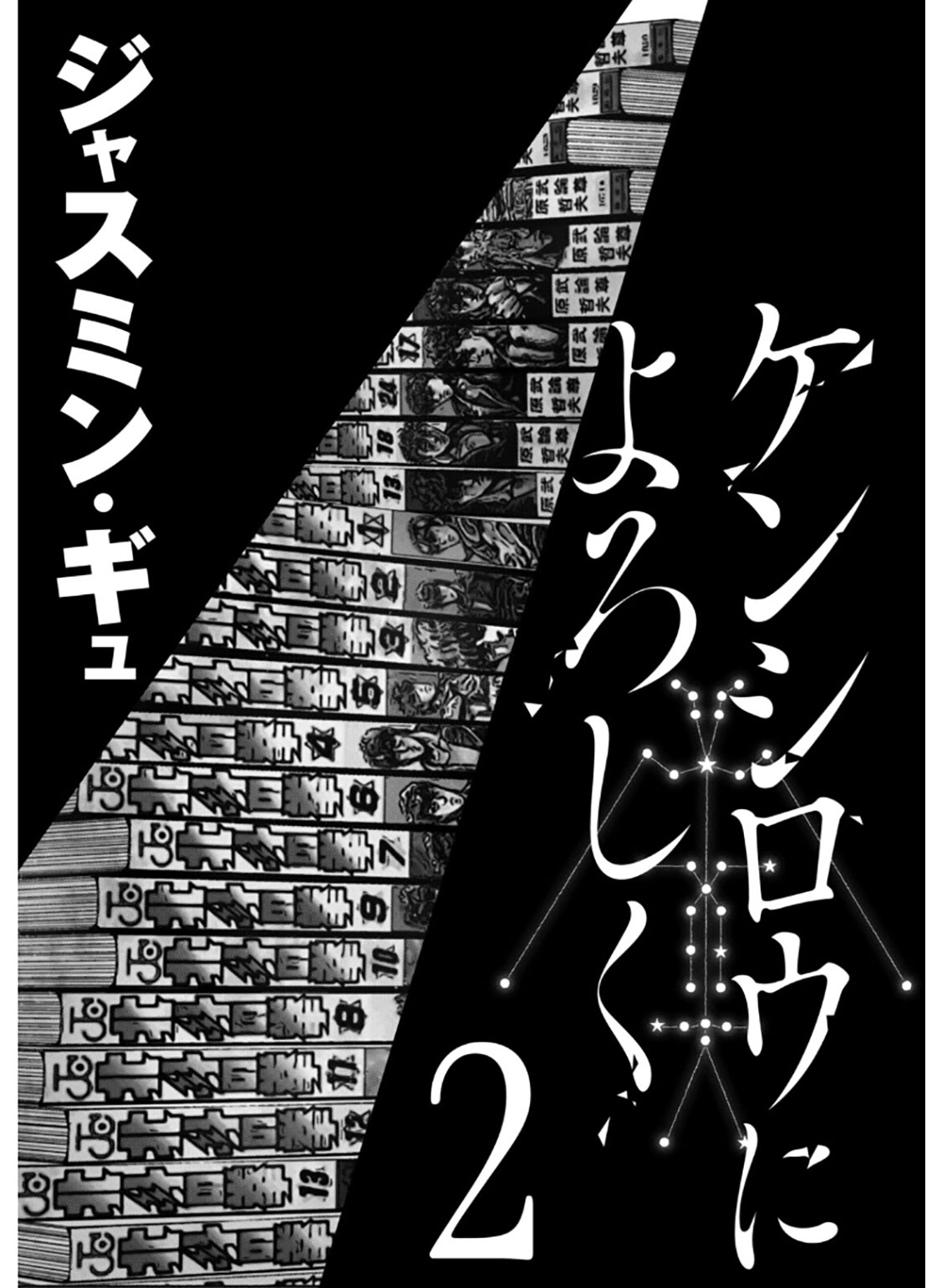 Read Mes salutations à Kenshiro vf Manga Online