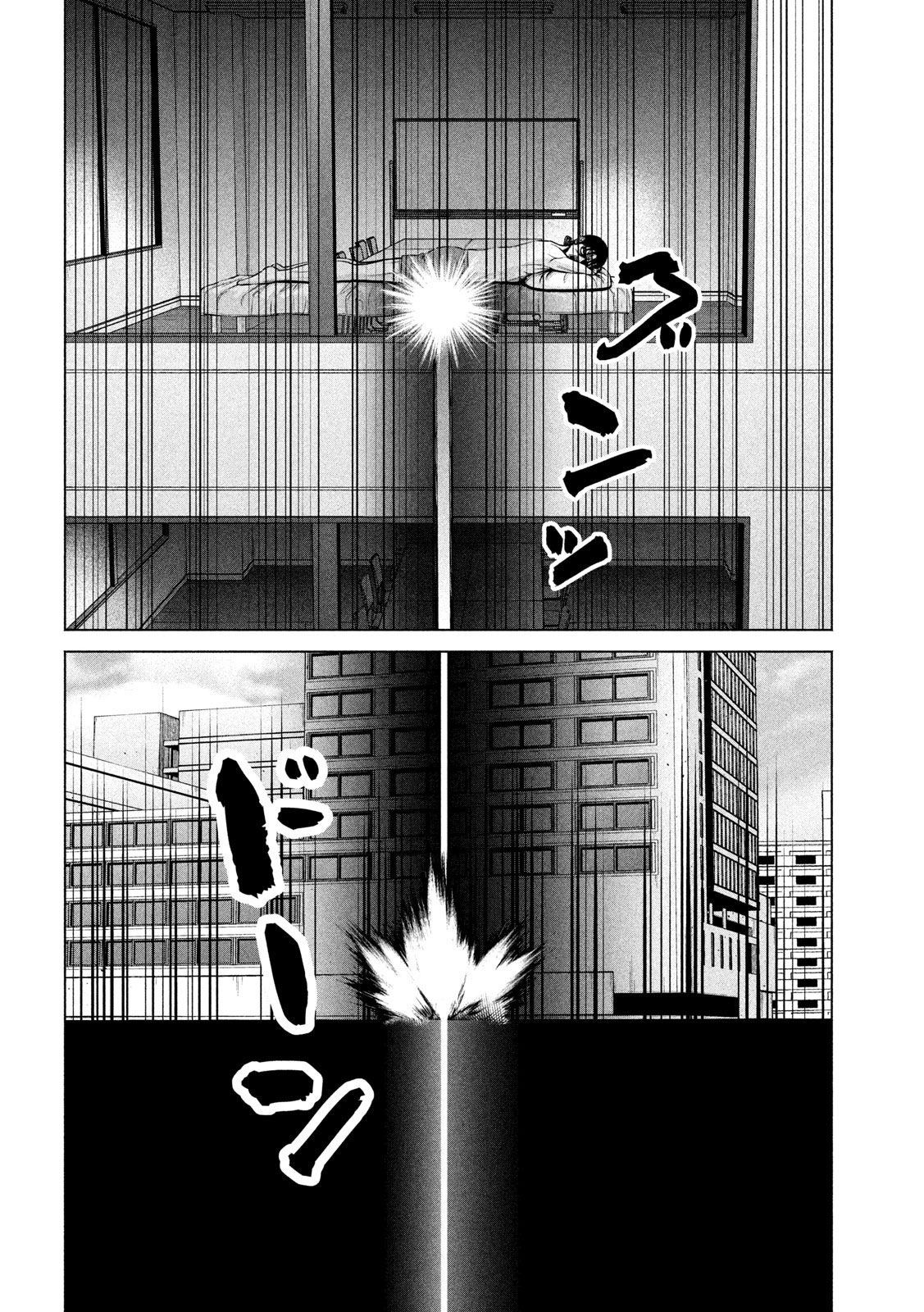 Read Mes salutations à Kenshiro vf Manga Online