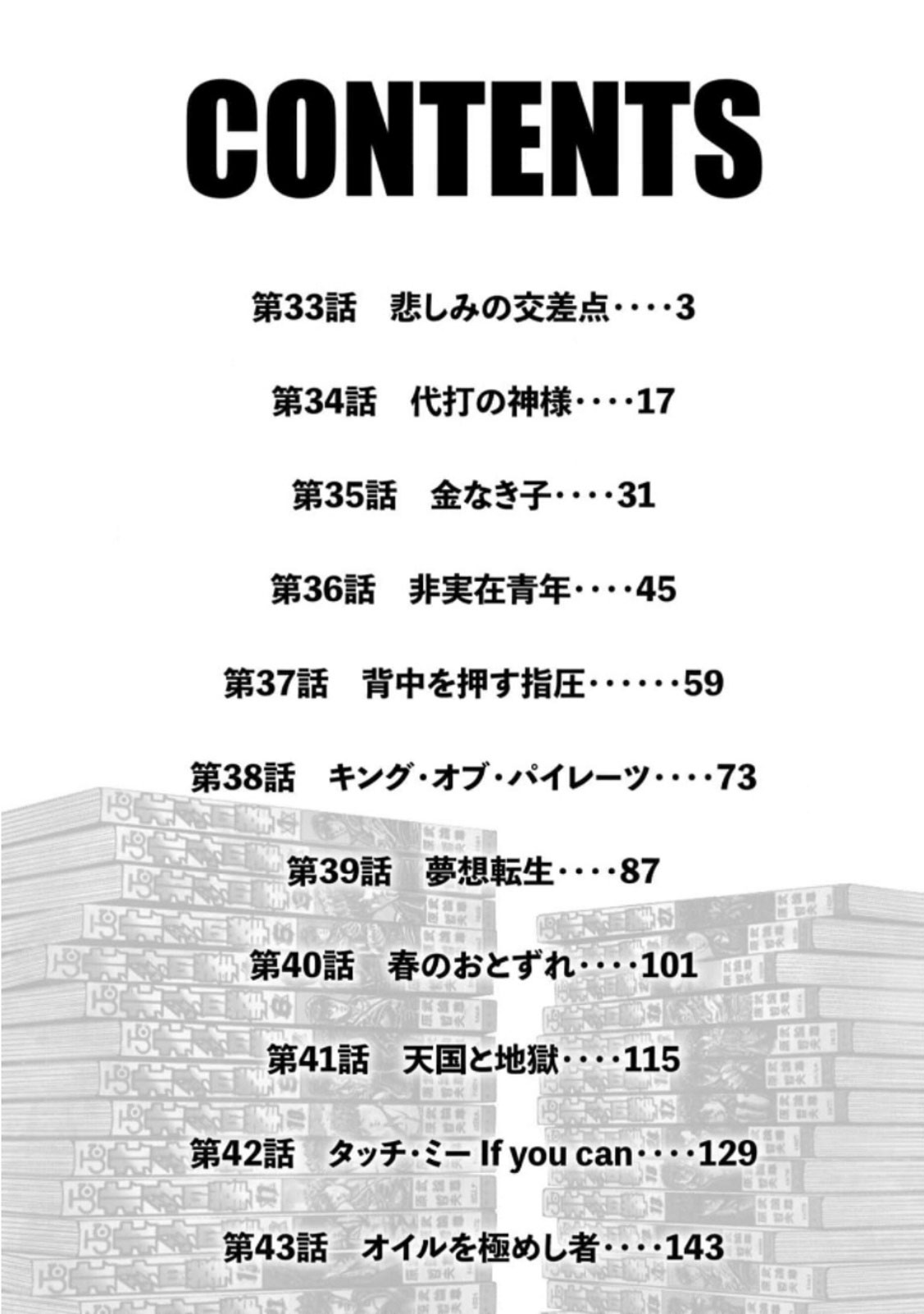 Read Mes salutations à Kenshiro vf Manga Online