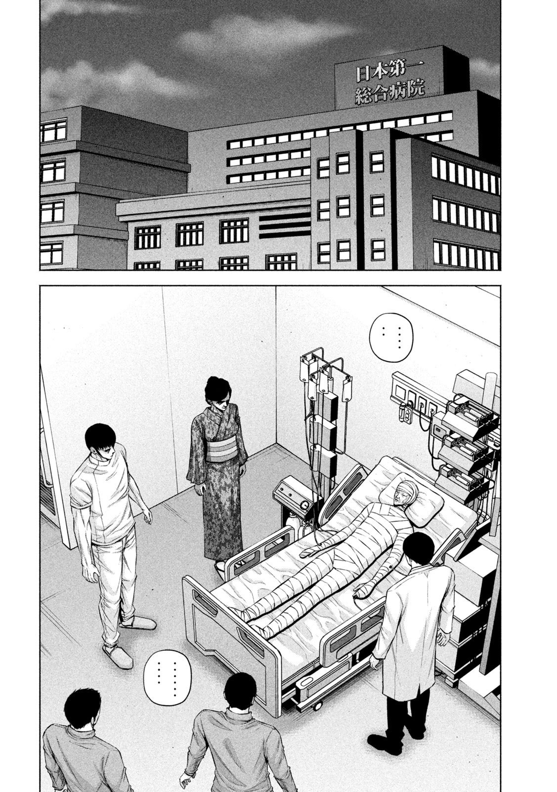 Read Mes salutations à Kenshiro vf Manga Online