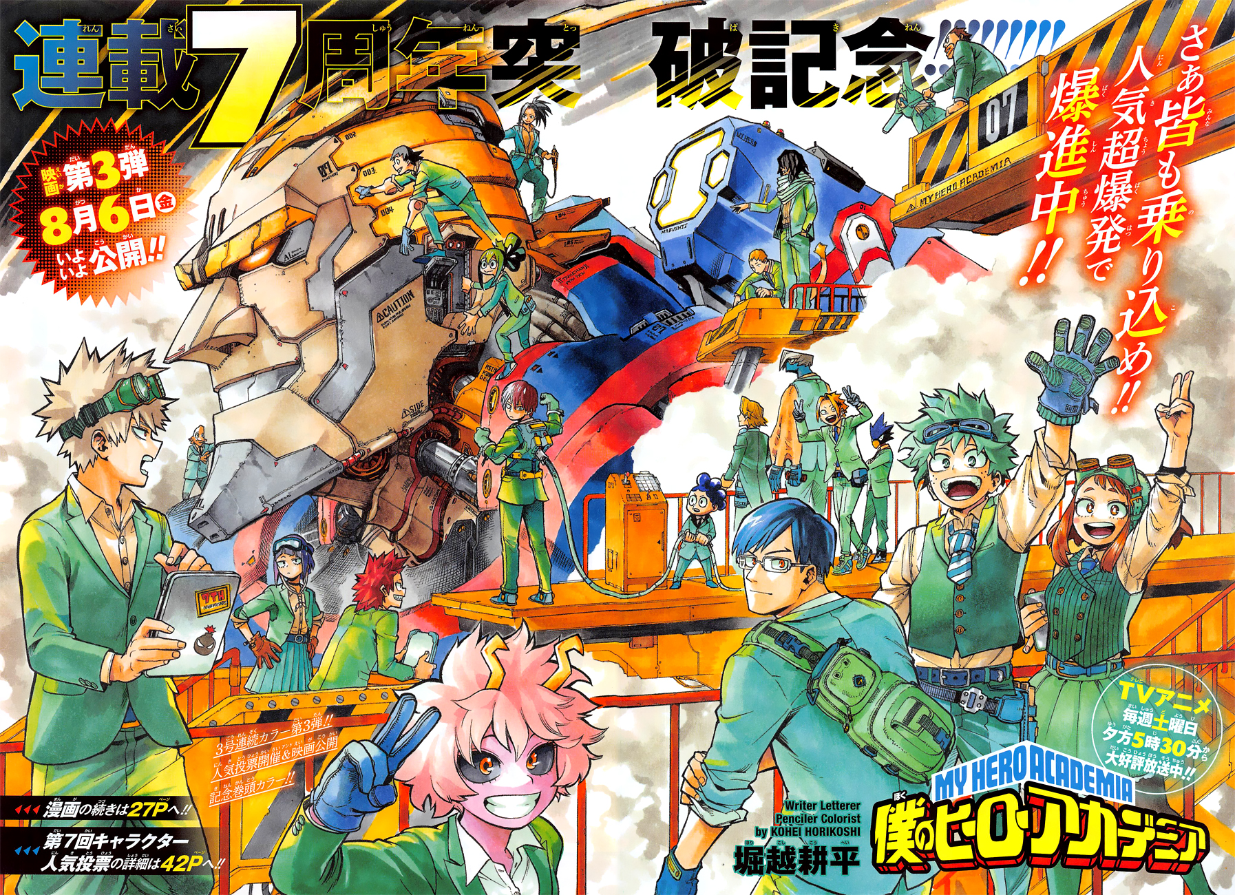Read My Hero Academia vf Manga Online