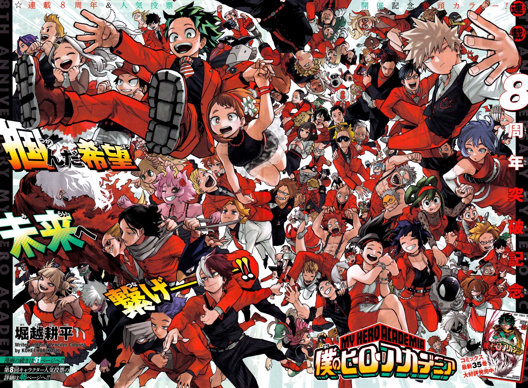 Read My Hero Academia vf Manga Online