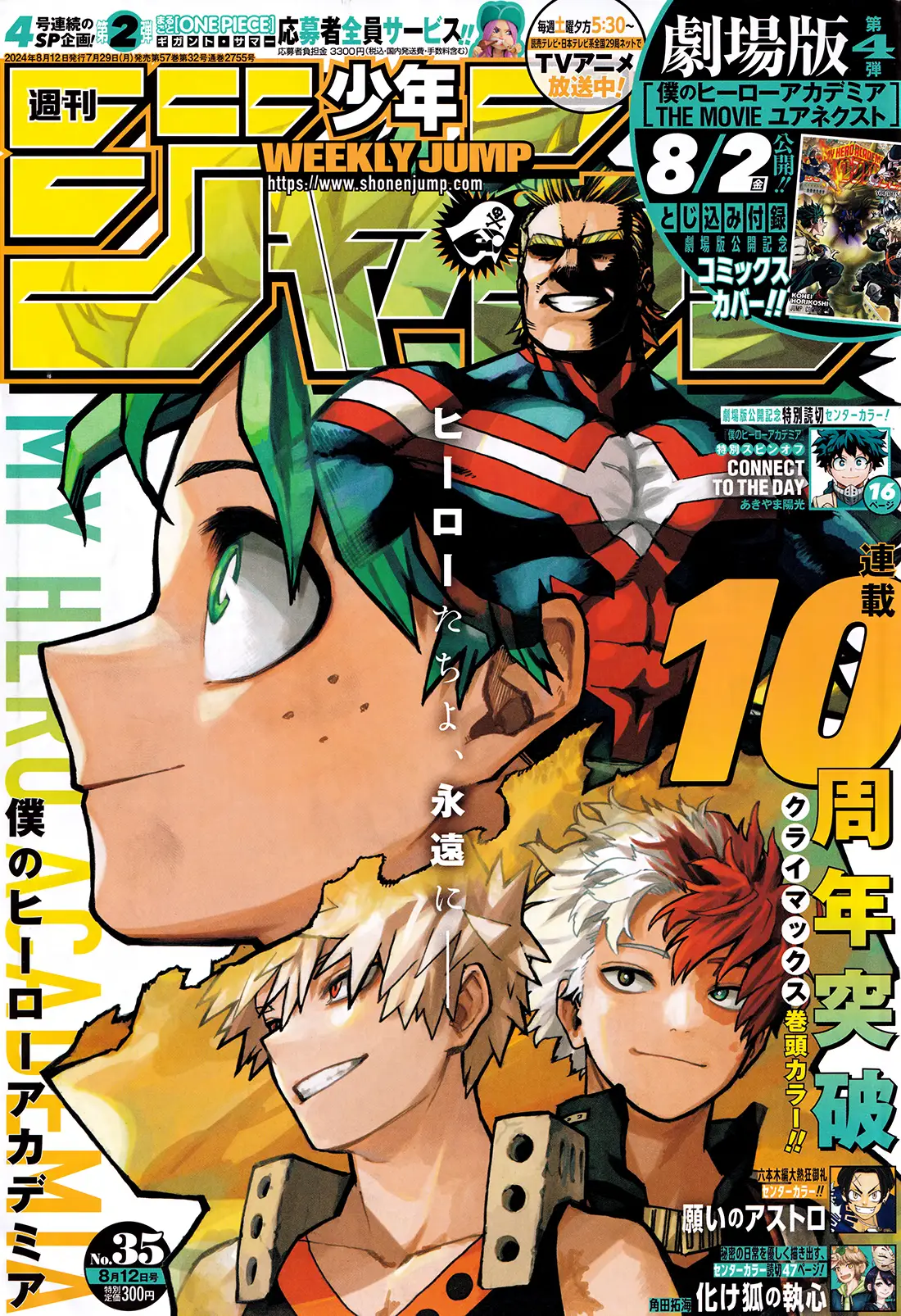 Read My Hero Academia vf Manga Online