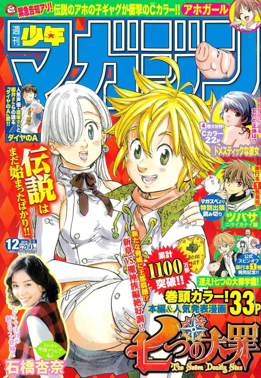Read Nanatsu no Taizai vf Manga Online