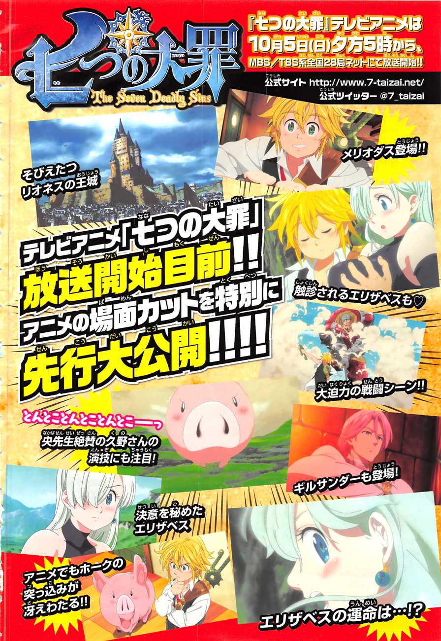 Read Nanatsu no Taizai vf Manga Online