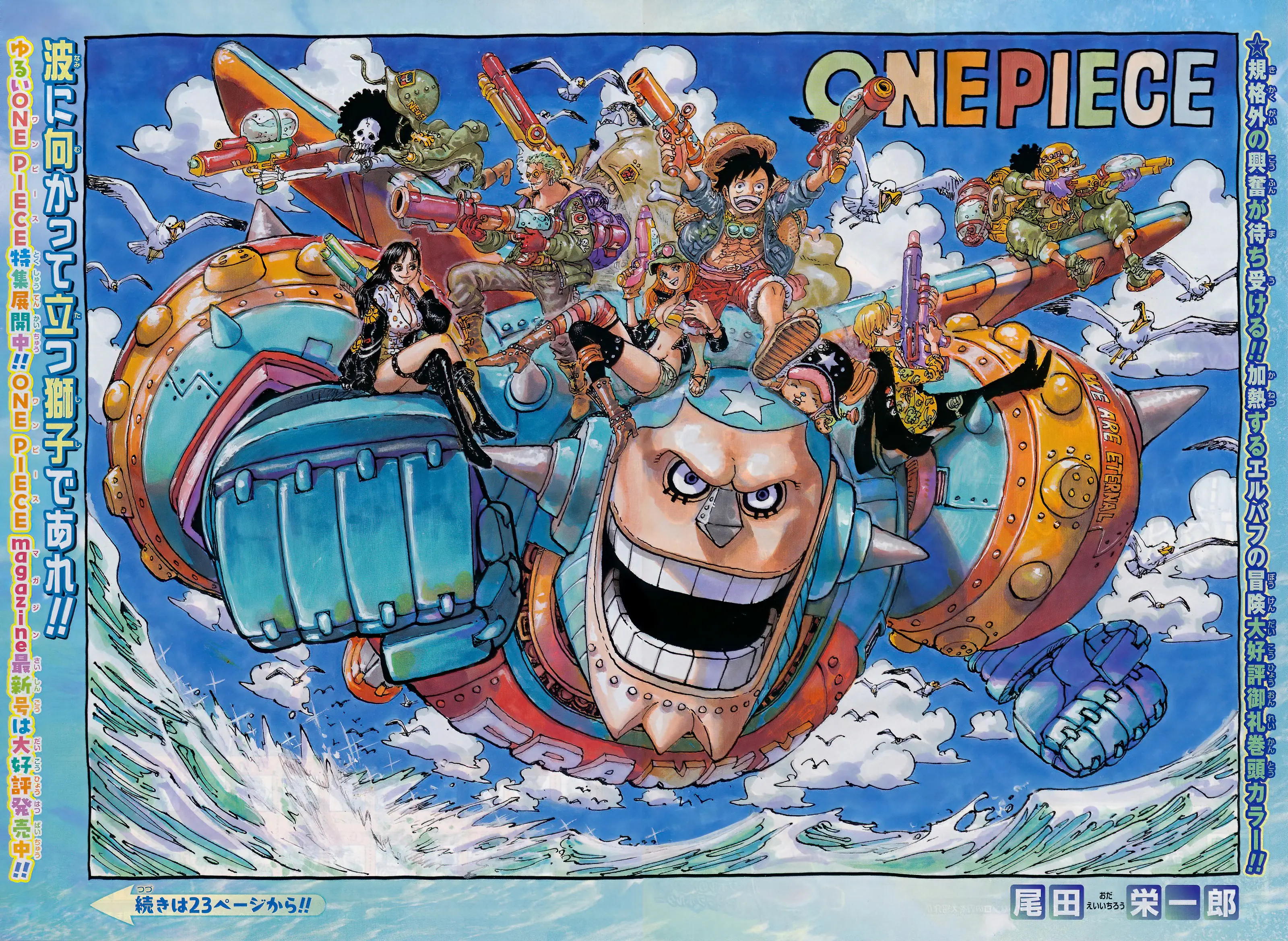 Read One Piece vf Manga Online