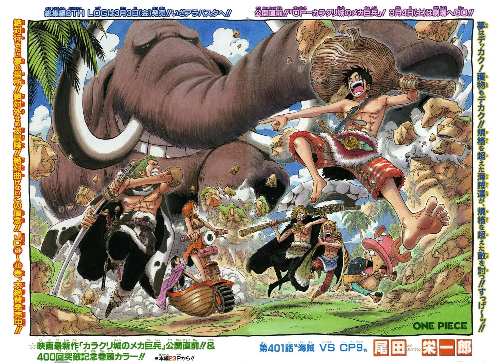 Read One Piece vf Manga Online