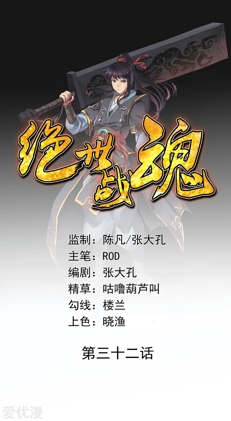 Read Peerless Battle Spirit vf Manga Online