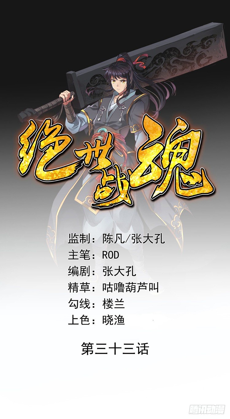 Read Peerless Battle Spirit vf Manga Online