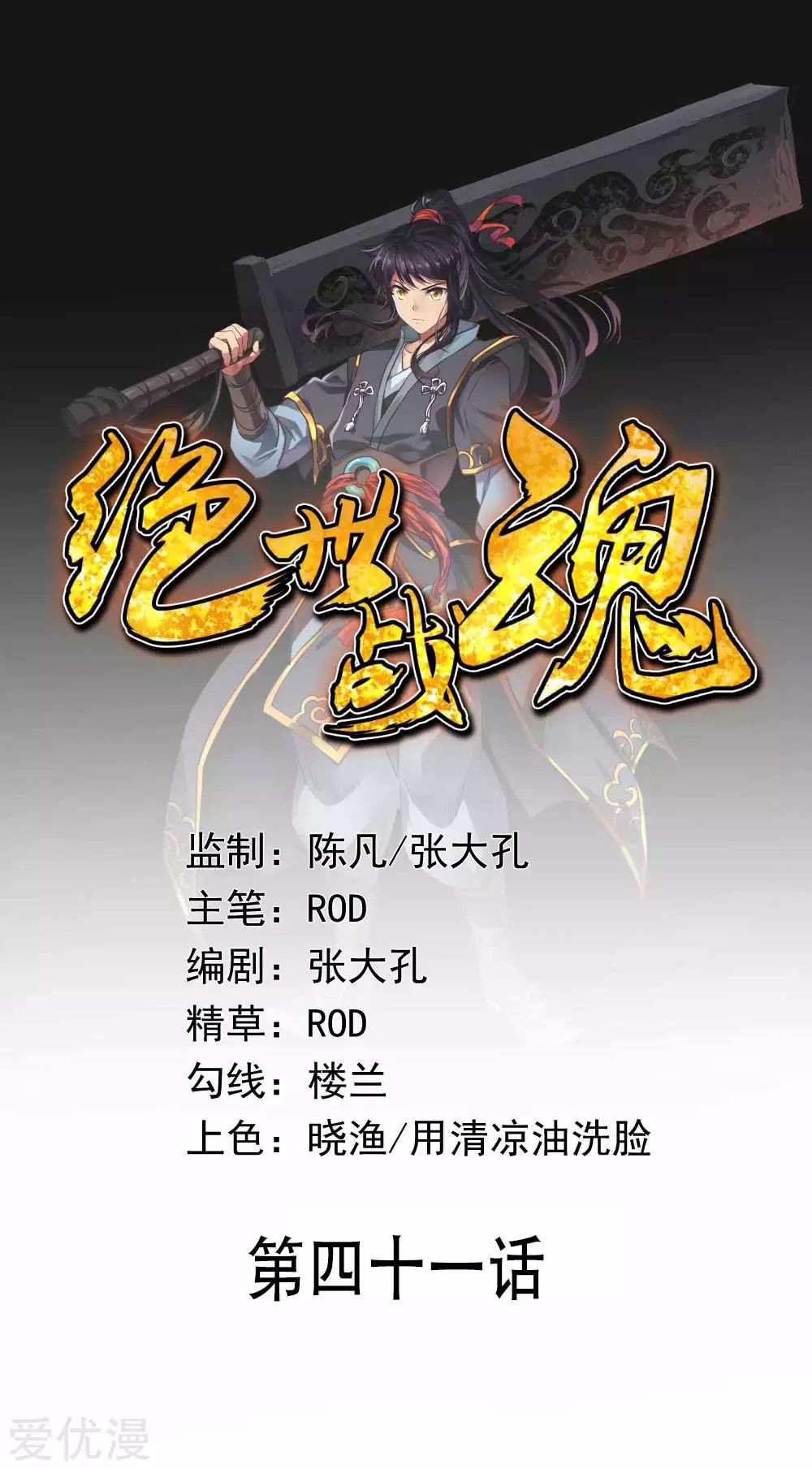 Read Peerless Battle Spirit vf Manga Online