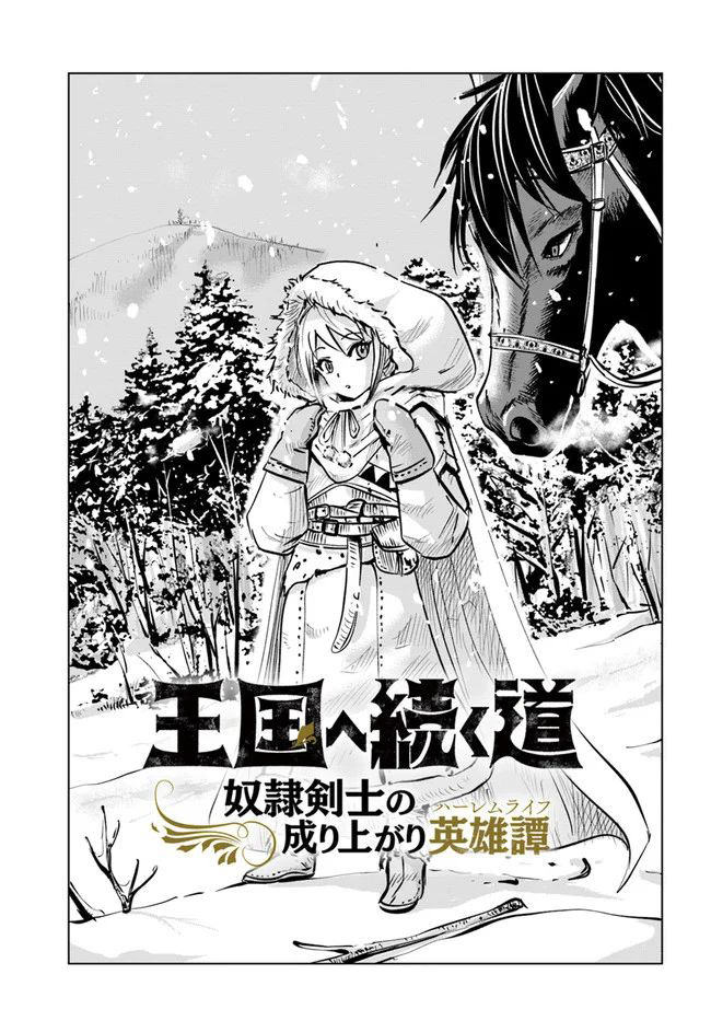 Read Road To Kingdom vf Manga Online