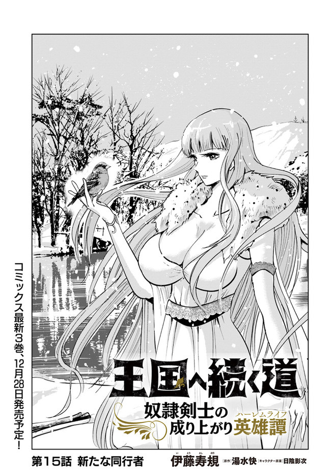 Read Road To Kingdom vf Manga Online
