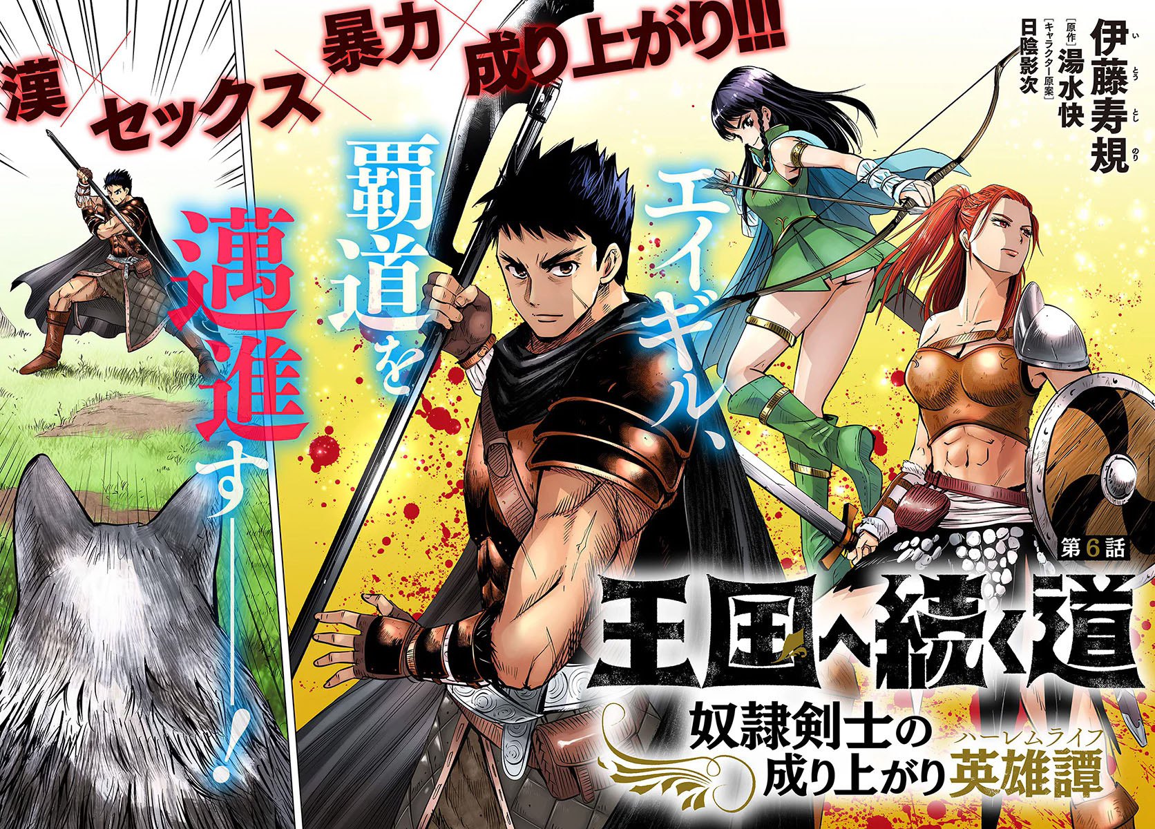 Read Road To Kingdom vf Manga Online
