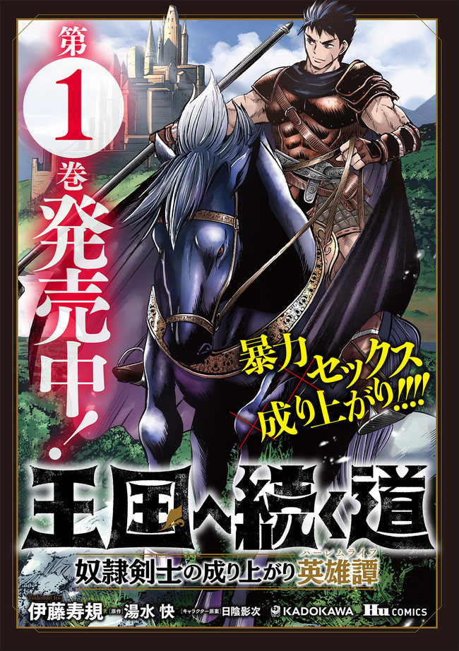 Read Road To Kingdom vf Manga Online