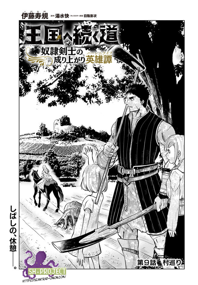 Read Road To Kingdom vf Manga Online