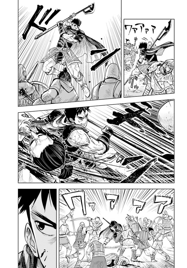 Read Road To Kingdom vf Manga Online