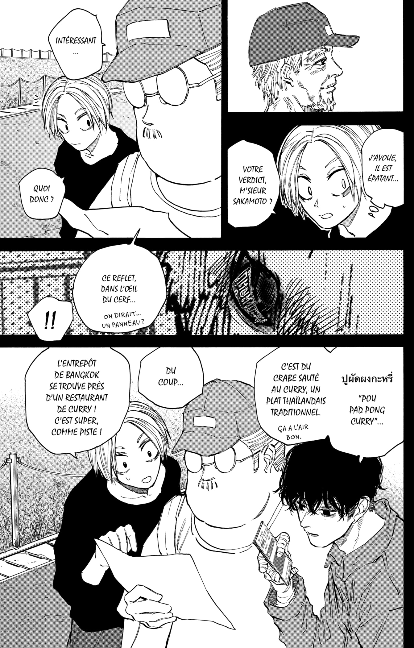 Read Sakamoto Days vf Manga Online