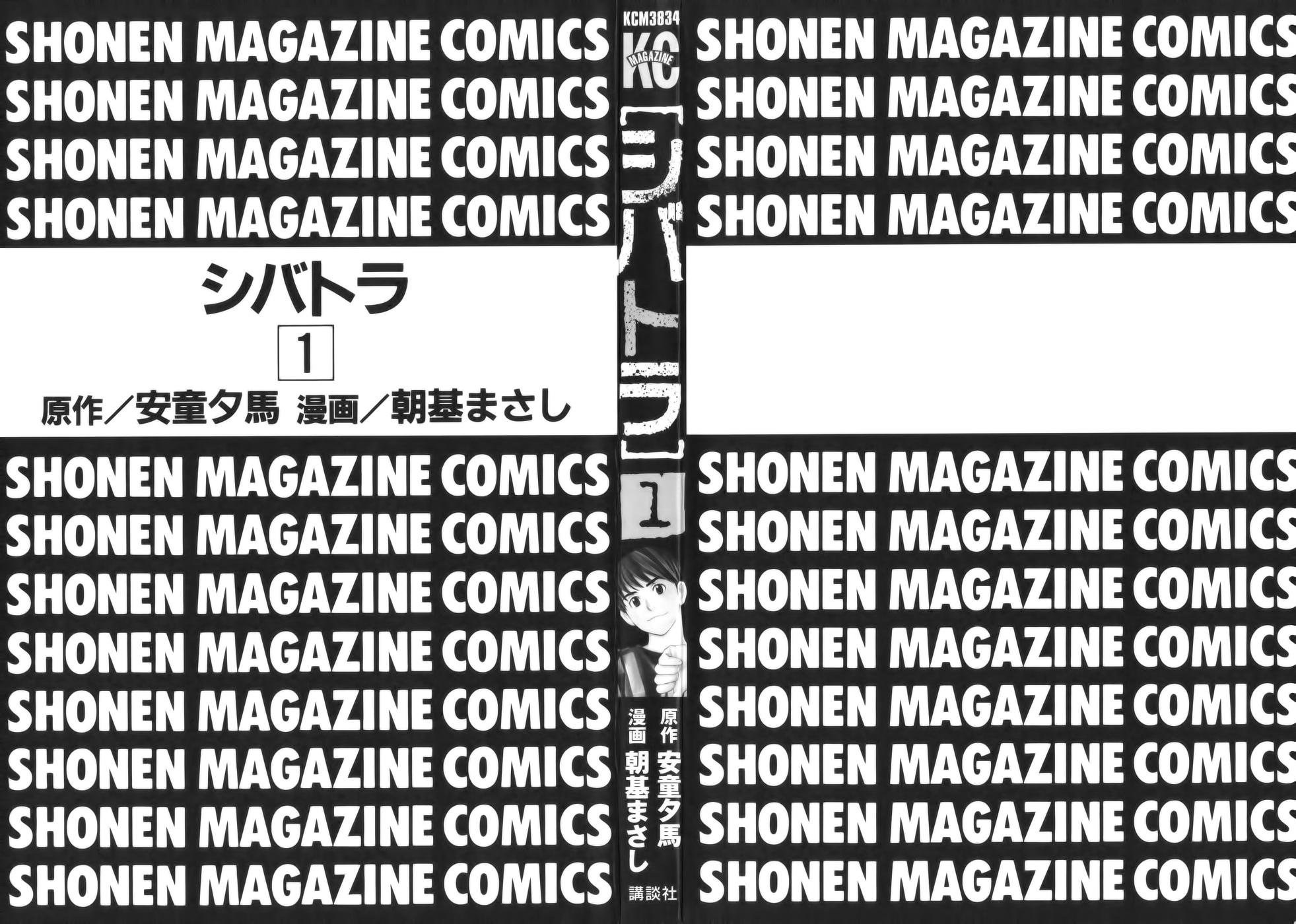 Read Shibatora vf Manga Online