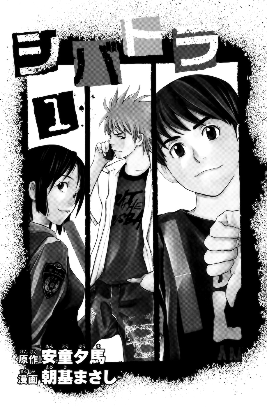 Read Shibatora vf Manga Online