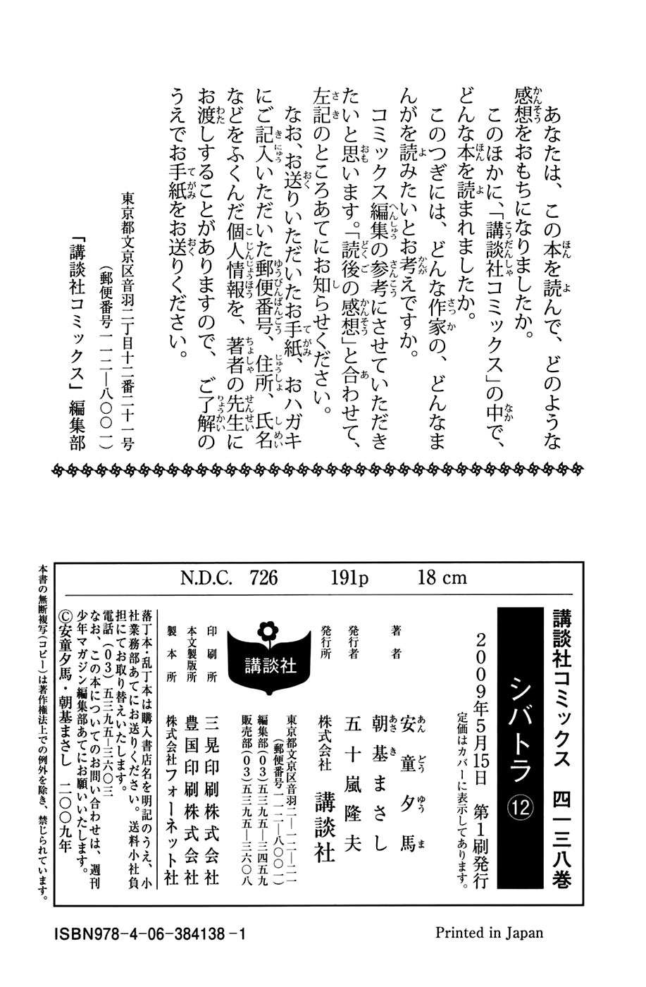 Read Shibatora vf Manga Online