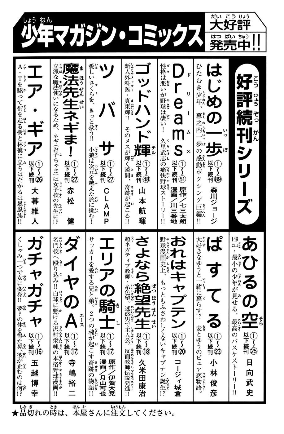 Read Shibatora vf Manga Online