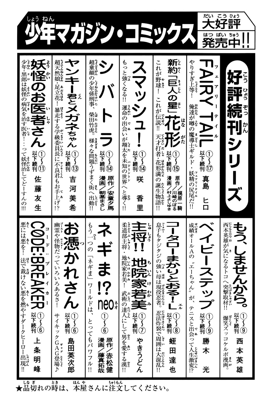 Read Shibatora vf Manga Online